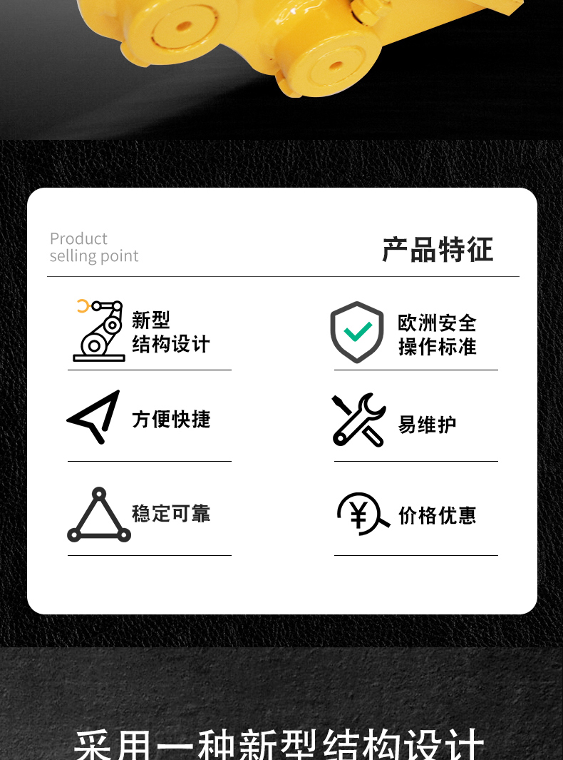 半自動快換