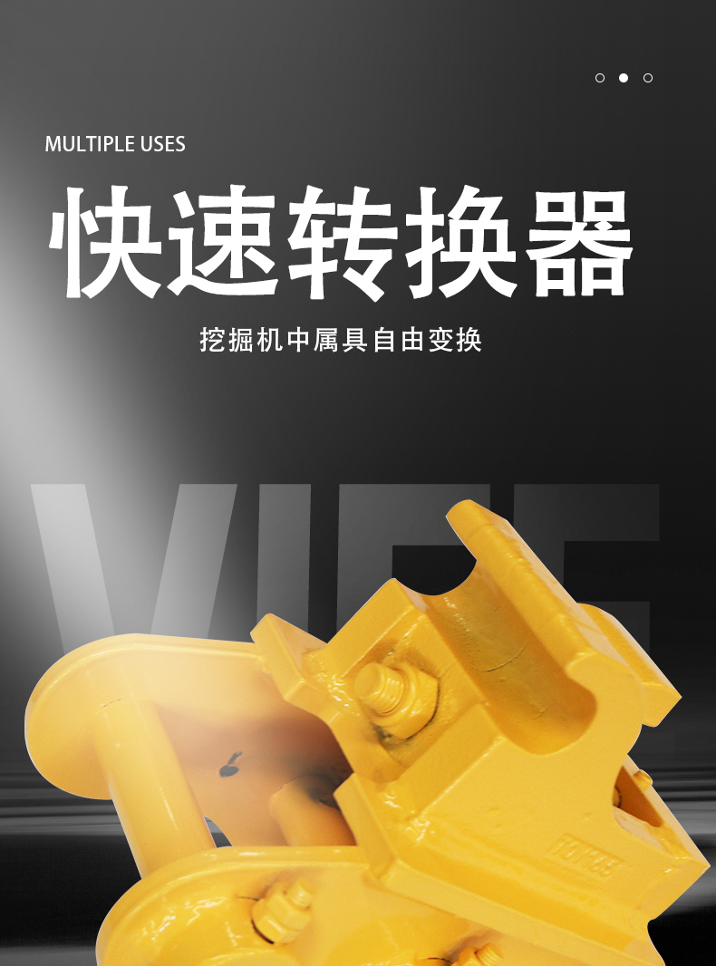 半自動快換