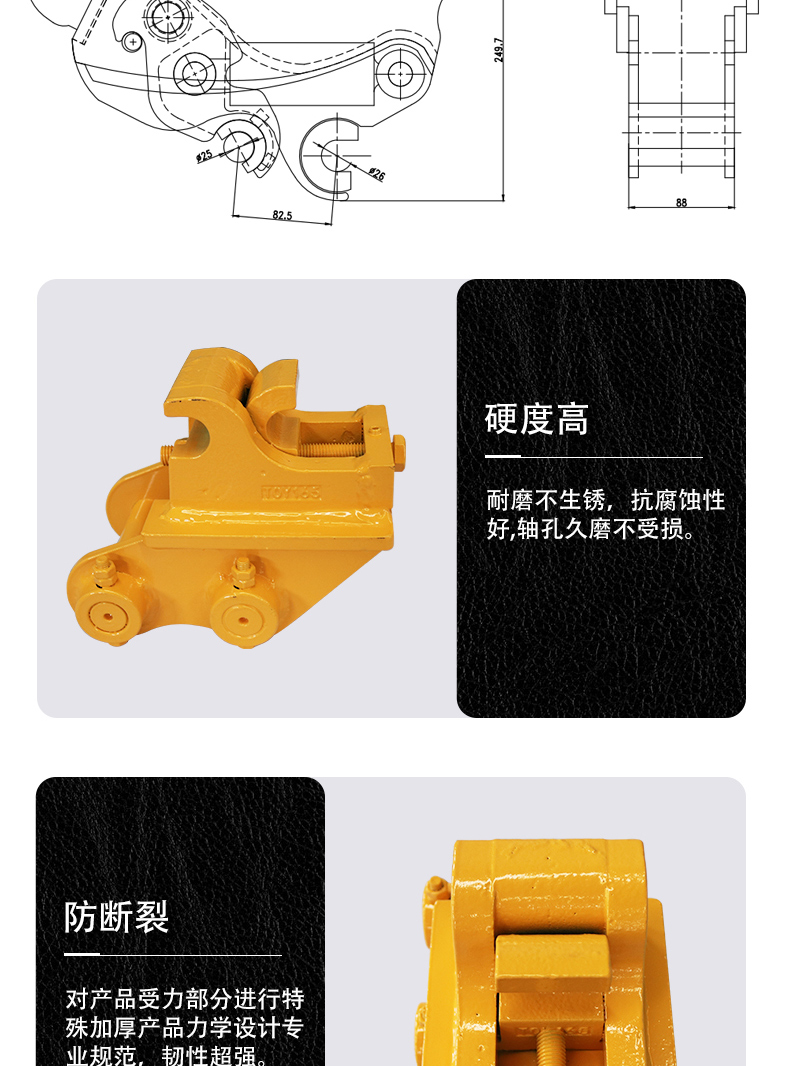 半自動快換
