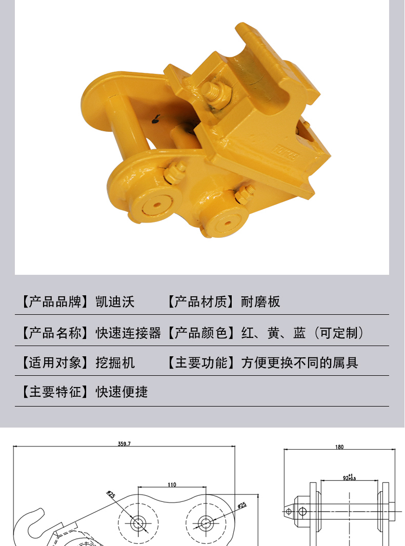 半自動快換