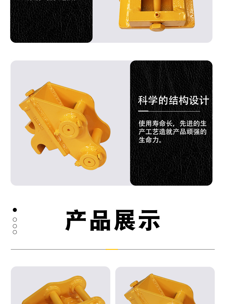 半自動快換