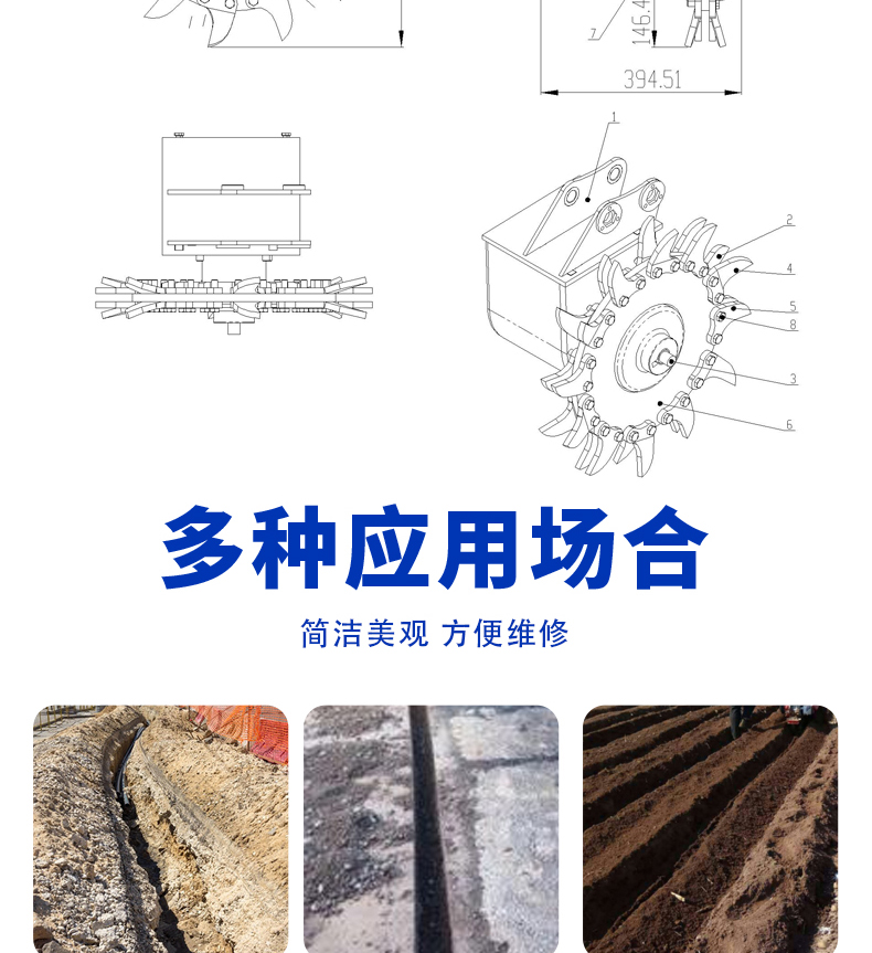 開溝機