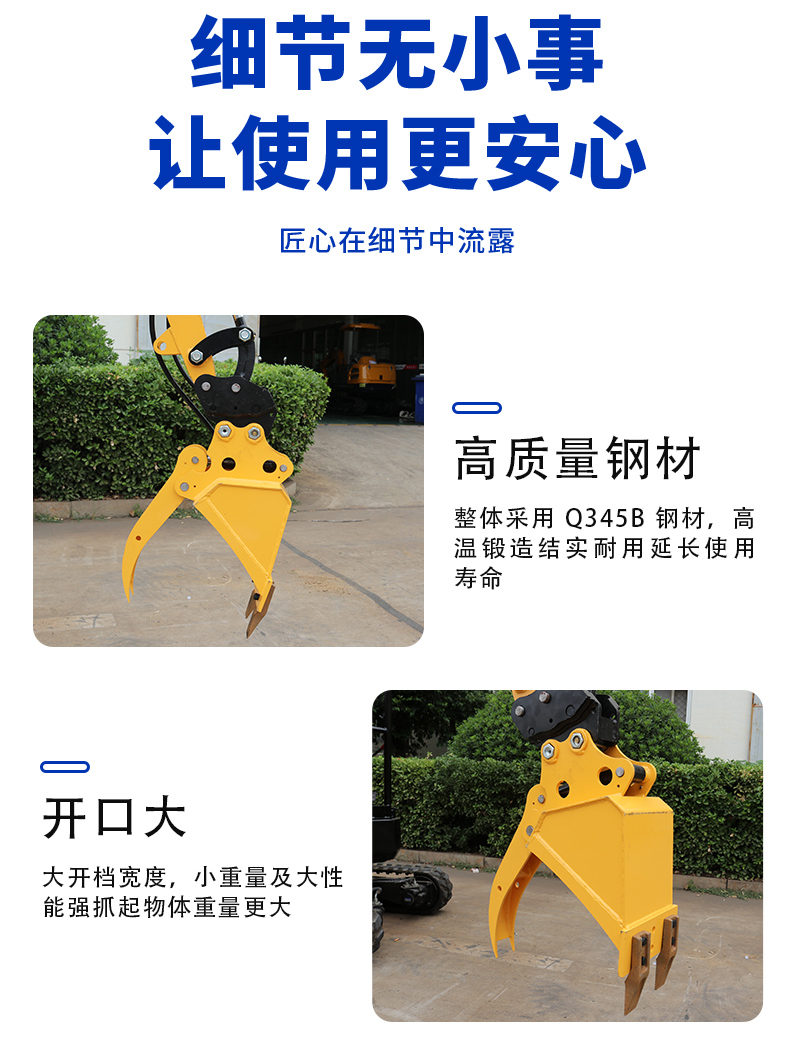 挖掘機(jī)挖斗夾