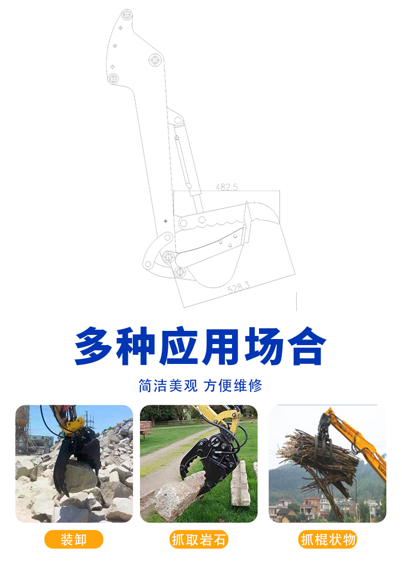 液壓拇指夾