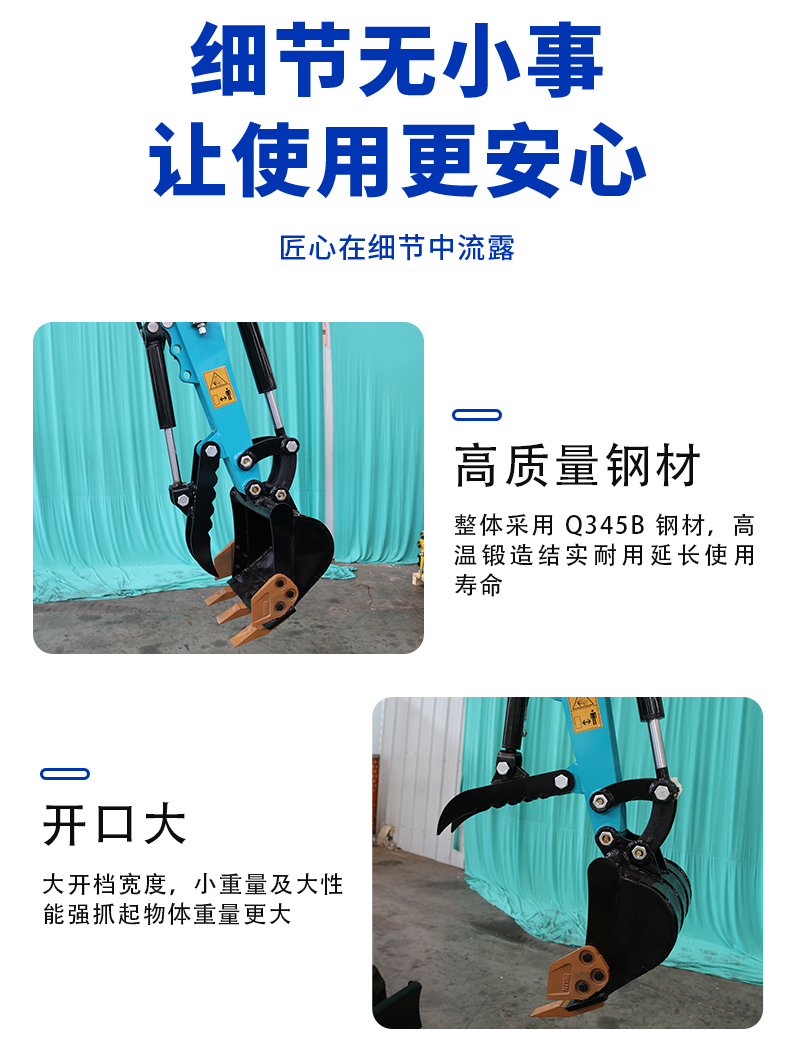 液壓拇指夾