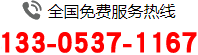 133-0537-1167